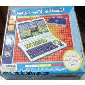  Kids Arabic Laptop small